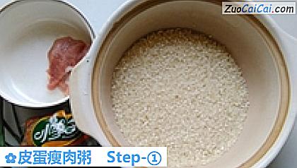 皮蛋瘦肉粥做法第一步骤