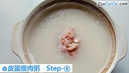 皮蛋瘦肉粥做法第六步骤