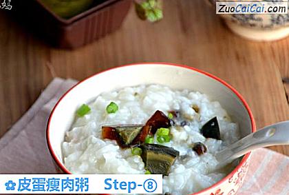 皮蛋瘦肉粥做法第八步骤
