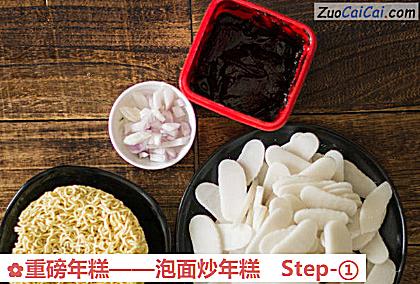 重磅年糕做法第一步骤