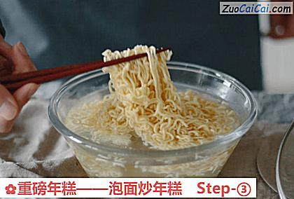 重磅年糕做法第三步骤