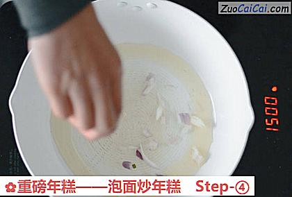 重磅年糕做法第四步骤