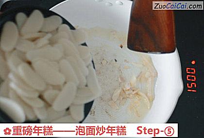 重磅年糕做法第五步骤