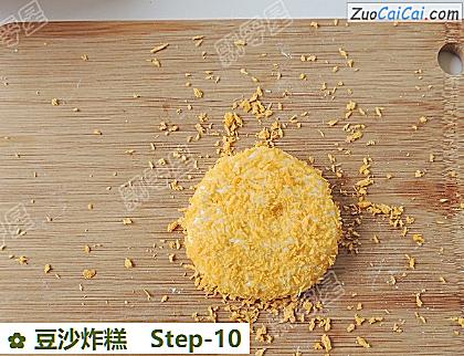 豆沙炸糕做法第十步骤