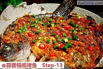 蒜香锡纸烤鱼做法第十三步骤
