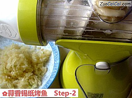 蒜香锡纸烤鱼做法第二步骤