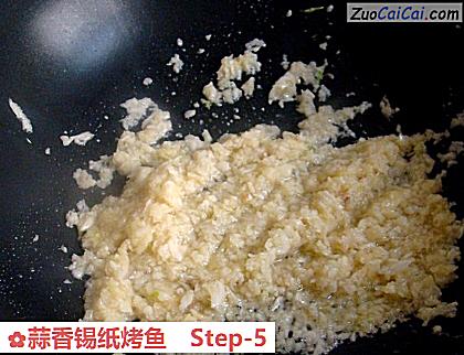 蒜香锡纸烤鱼做法第五步骤