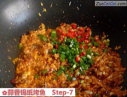 蒜香锡纸烤鱼做法第七步骤