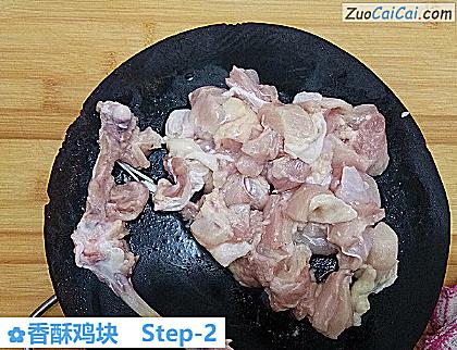 香酥鸡块做法第二步骤