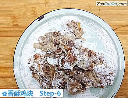 香酥鸡块做法第六步骤