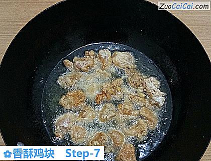 香酥鸡块做法第七步骤