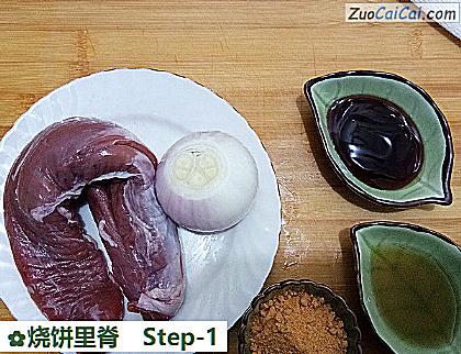 烧饼里脊做法第一步骤