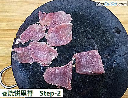 烧饼里脊做法第二步骤