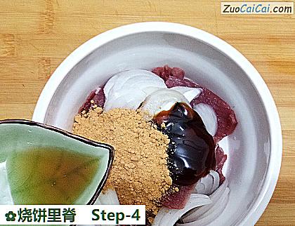 烧饼里脊做法第四步骤