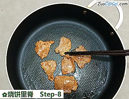 烧饼里脊做法第八步骤