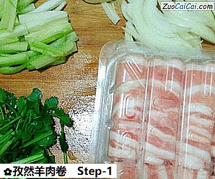 孜然羊肉卷做法第一步骤
