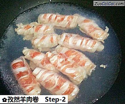 孜然羊肉卷做法第二步骤