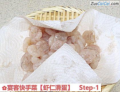 虾仁滑蛋做法第一步骤