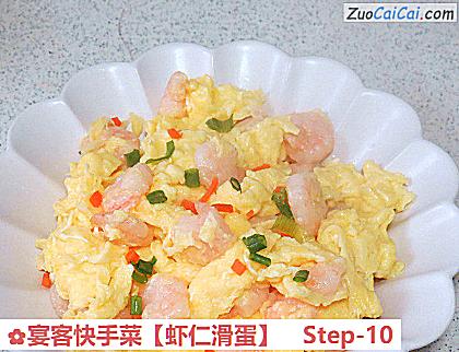 虾仁滑蛋做法第十步骤