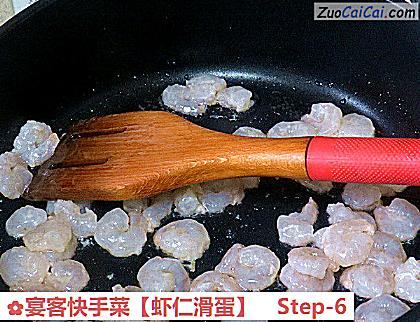 虾仁滑蛋做法第六步骤