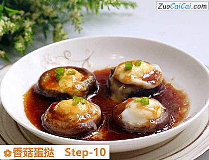 香菇蛋挞做法第十步骤