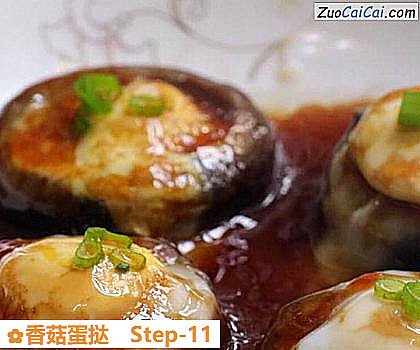 香菇蛋挞做法第十一步骤