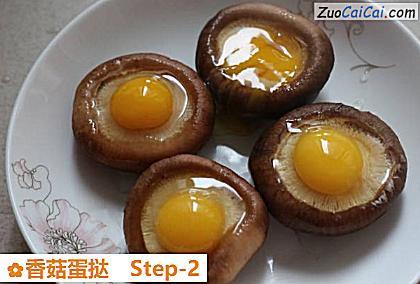 香菇蛋挞做法第二步骤