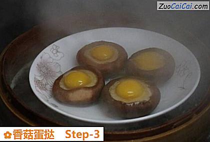 香菇蛋挞做法第三步骤