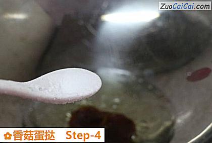 香菇蛋挞做法第四步骤