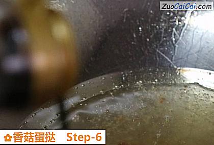 香菇蛋挞做法第六步骤