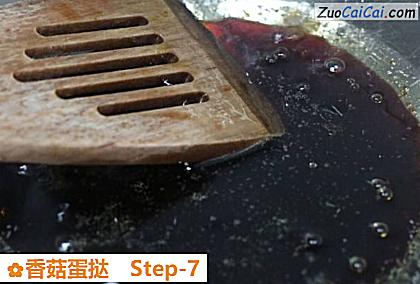 香菇蛋挞做法第七步骤