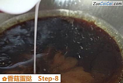 香菇蛋挞做法第八步骤