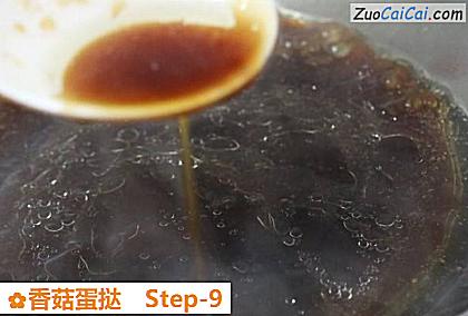 香菇蛋挞做法第九步骤