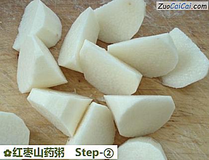 红枣山药粥做法第二步骤