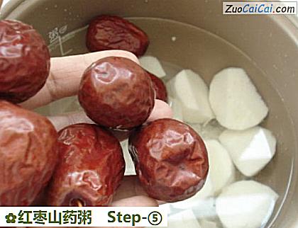 红枣山药粥做法第五步骤