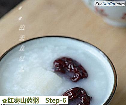 红枣山药粥做法第六步骤