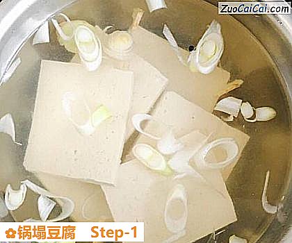 锅塌豆腐做法第一步骤
