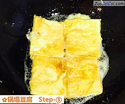 锅塌豆腐做法第五步骤