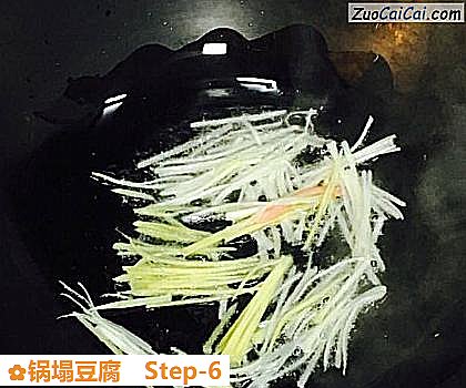 锅塌豆腐做法第六步骤