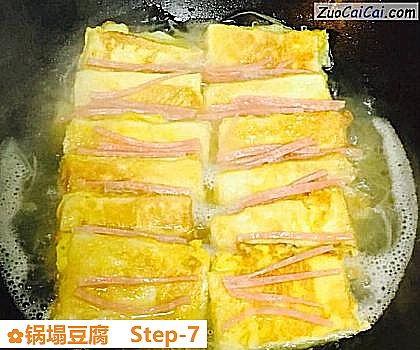 锅塌豆腐做法第七步骤