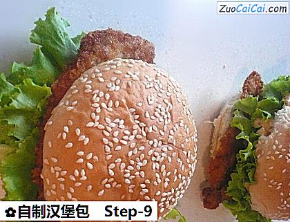 自制汉堡包做法第九步骤