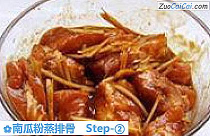 南瓜粉蒸排骨做法第二步骤