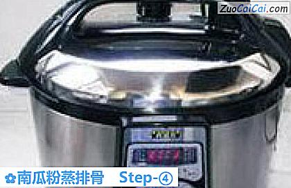 南瓜粉蒸排骨做法第四步骤