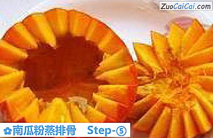 南瓜粉蒸排骨做法第五步骤