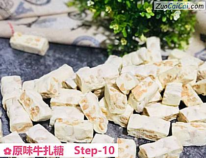 原味牛扎糖做法第十步骤