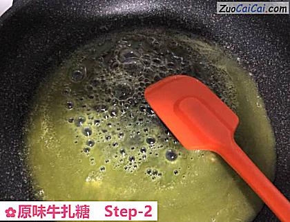 原味牛扎糖做法第二步骤