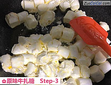 原味牛扎糖做法第三步骤