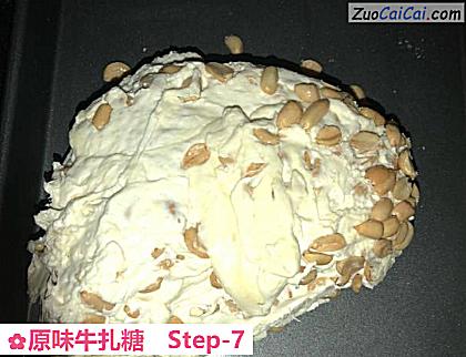 原味牛扎糖做法第七步骤