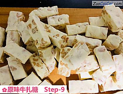 原味牛扎糖做法第九步骤