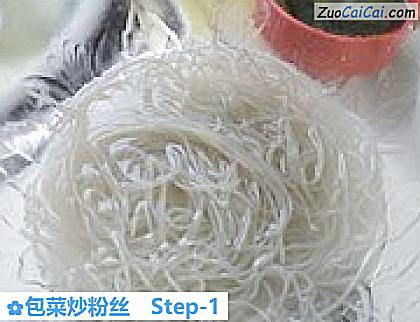 包菜炒粉丝做法第一步骤